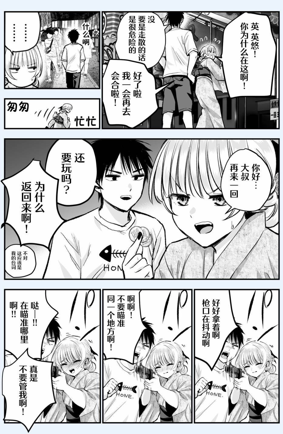 番外27