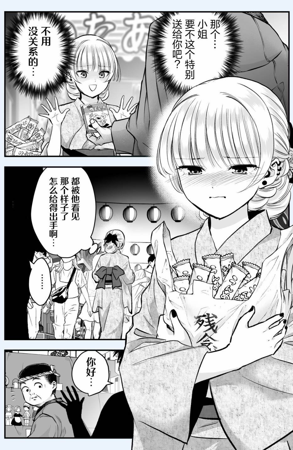 番外27