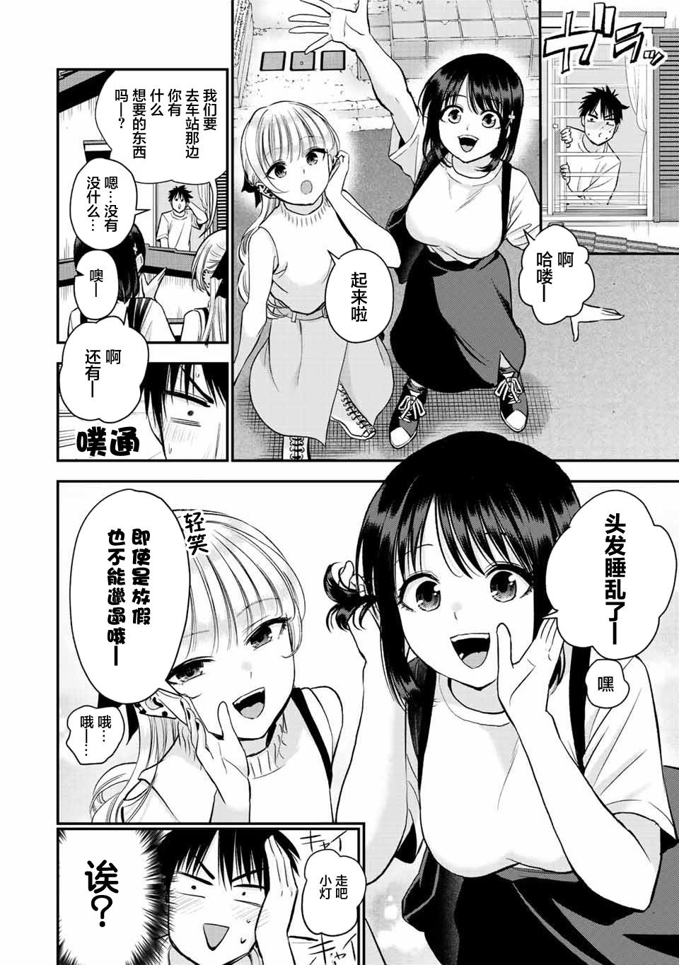 第28话