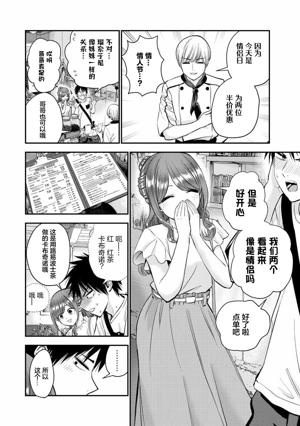第28话