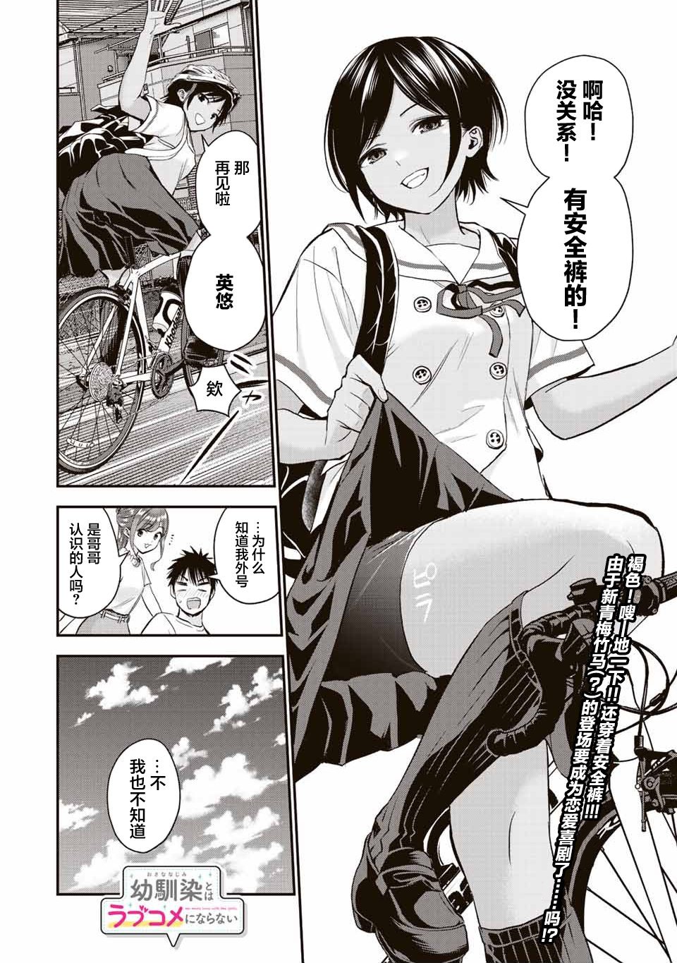 第28话