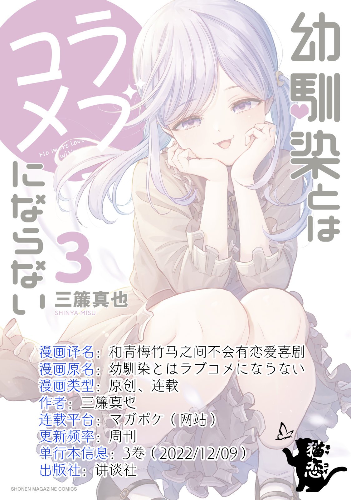 番外29