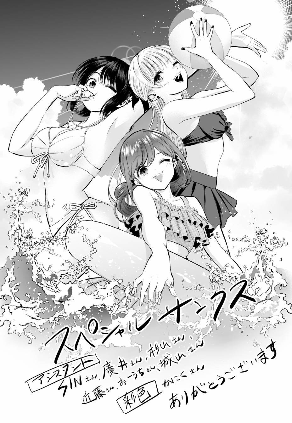 番外单行本01集附
