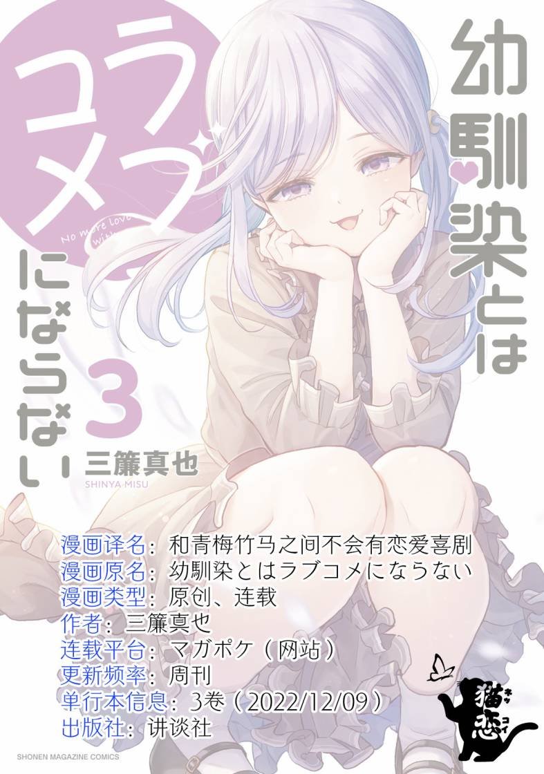 番外单行本01集附