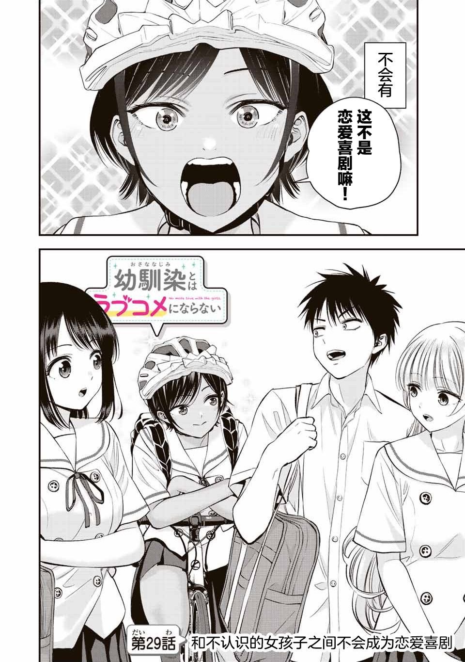 第29话