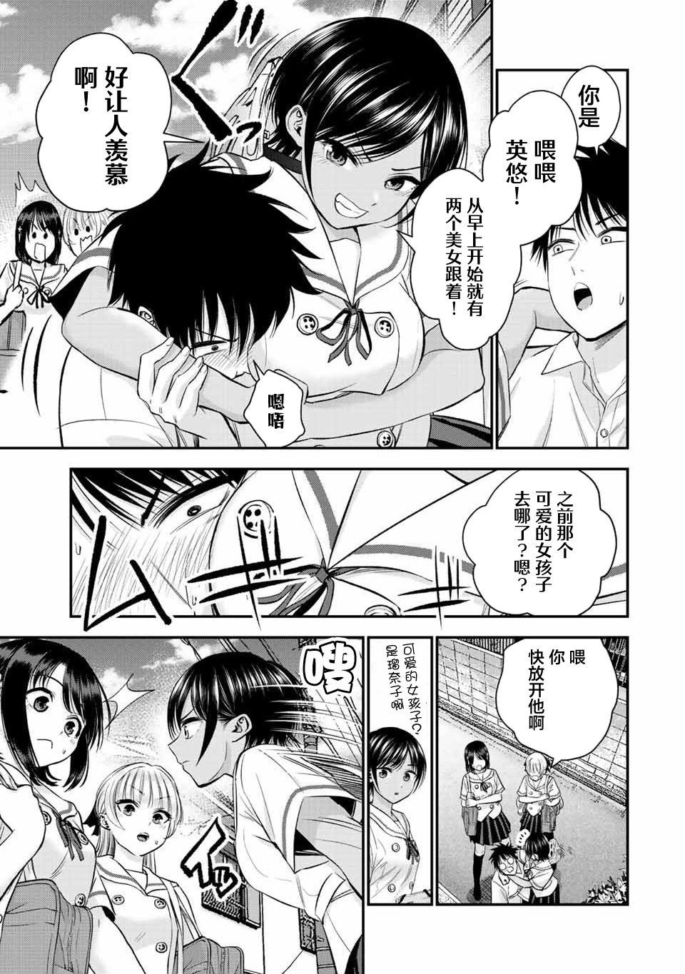 第29话
