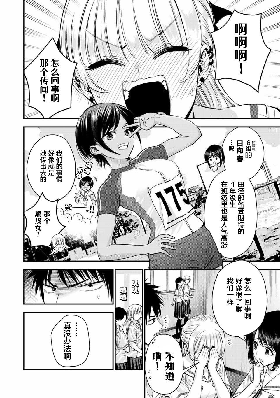 第29话