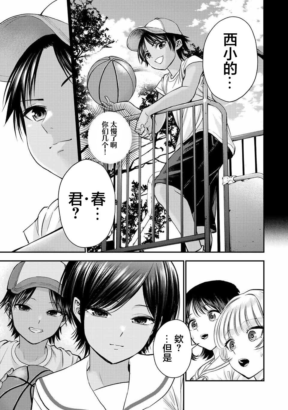 第29话