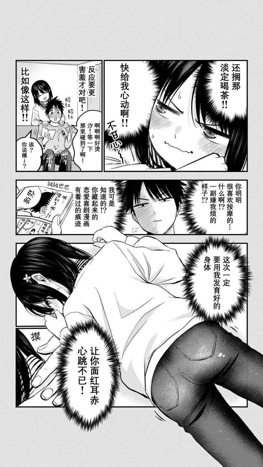 番外02