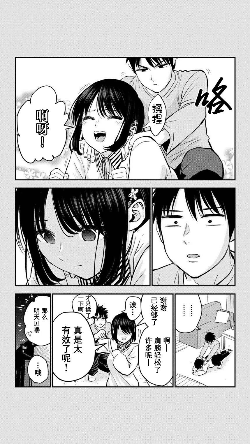 番外02