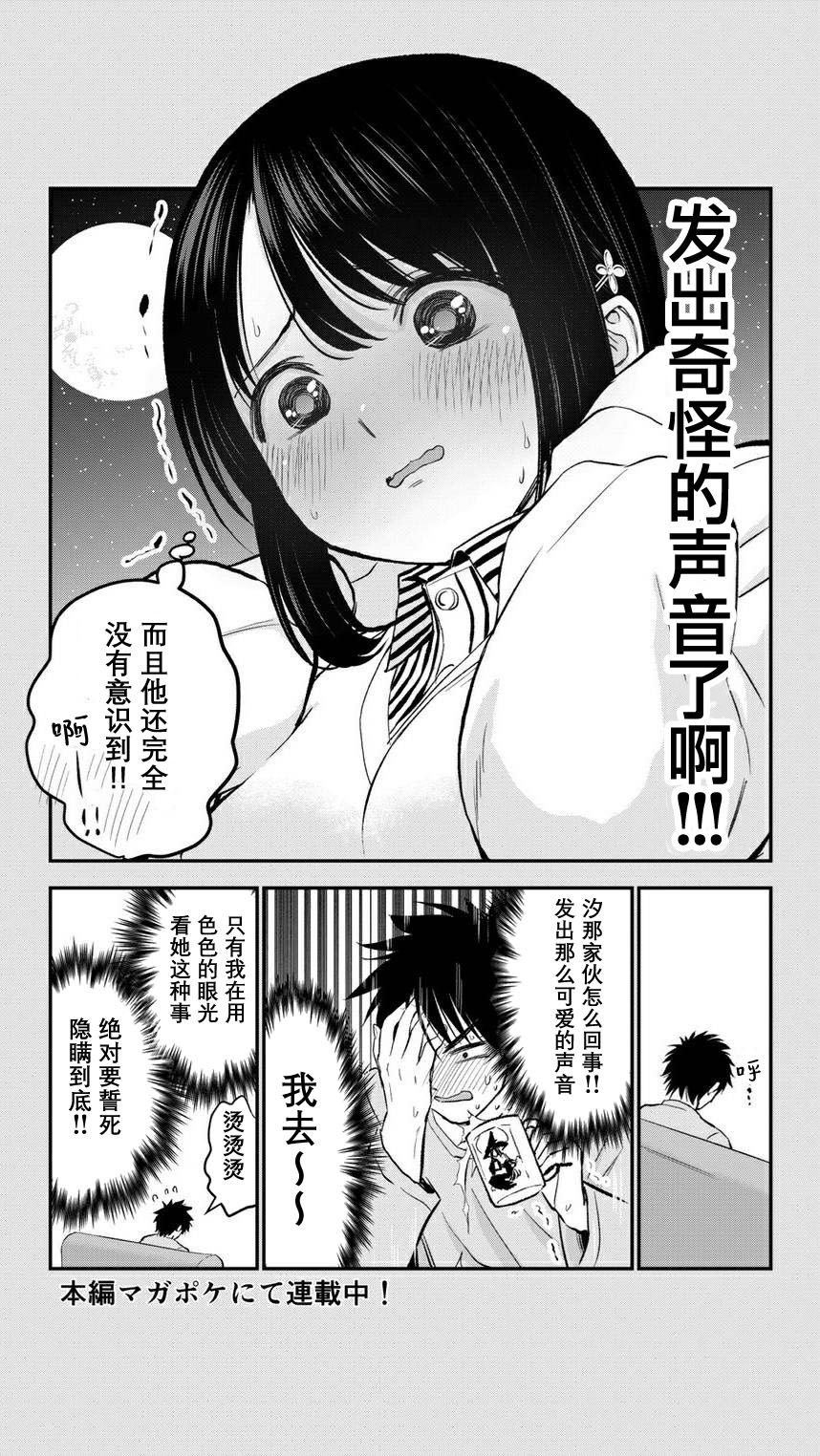 番外02