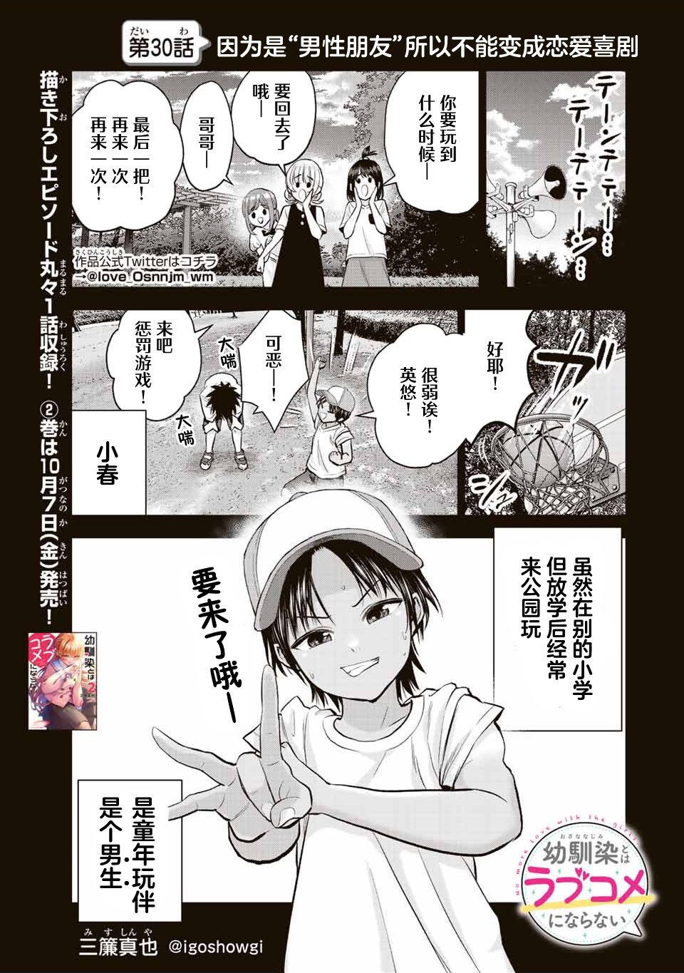 第30话