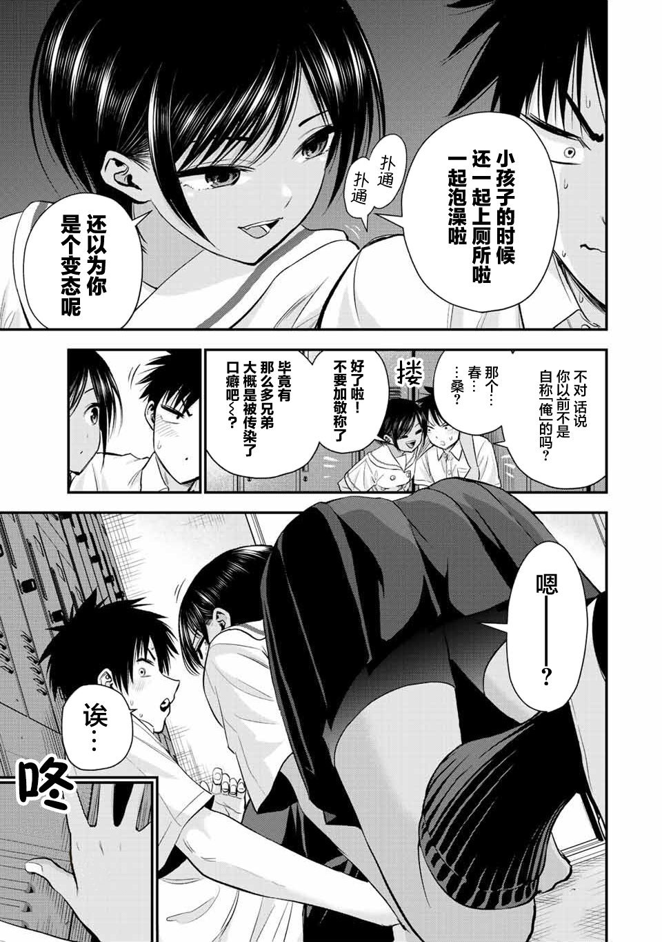 第30话