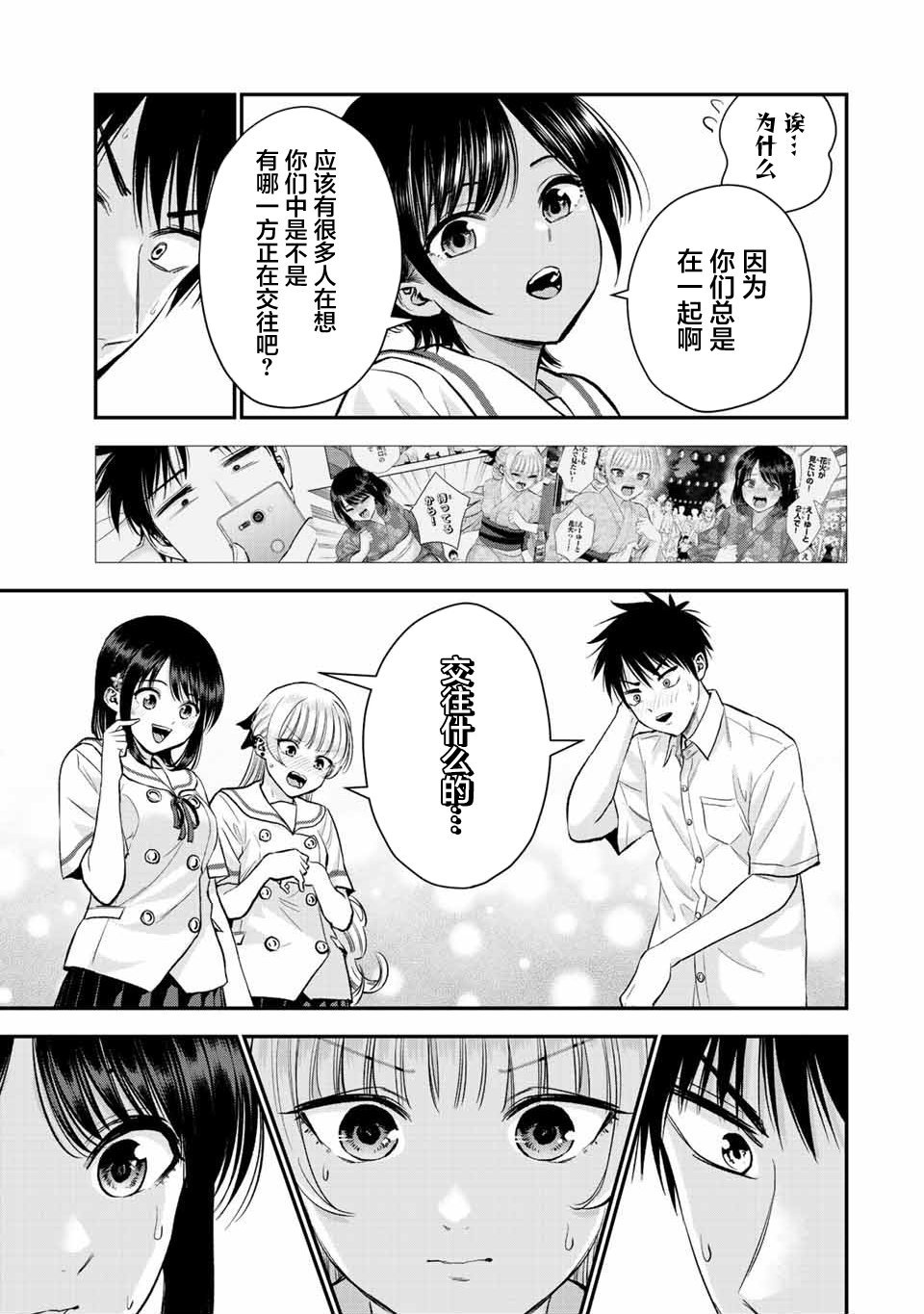 第30话