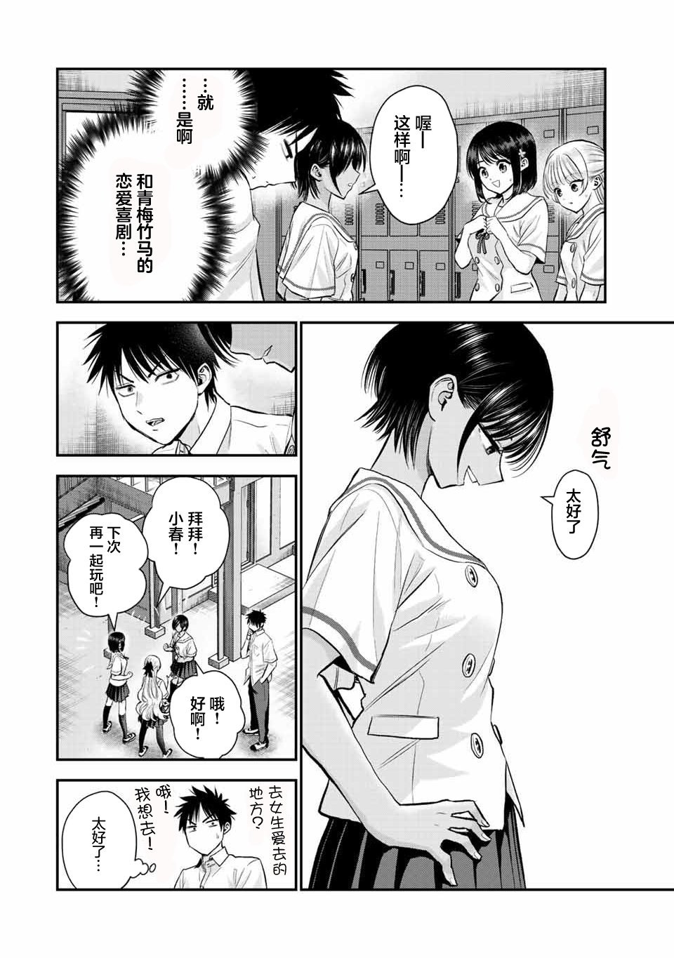 第30话