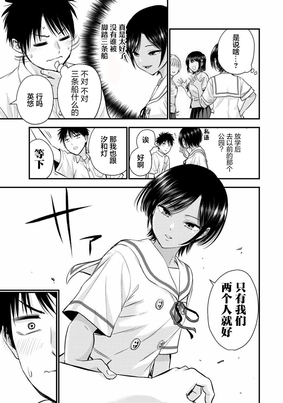 第30话
