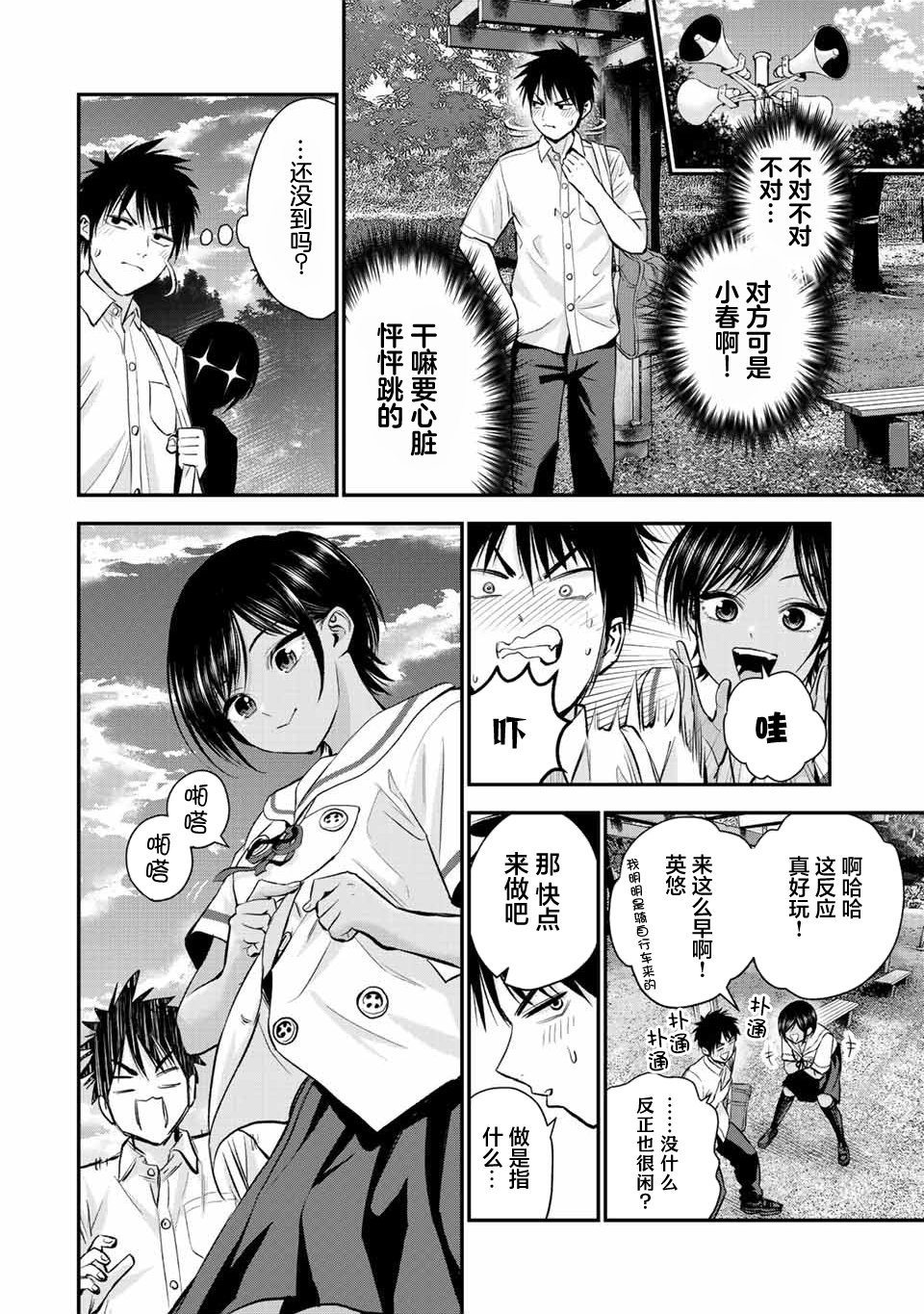 第30话