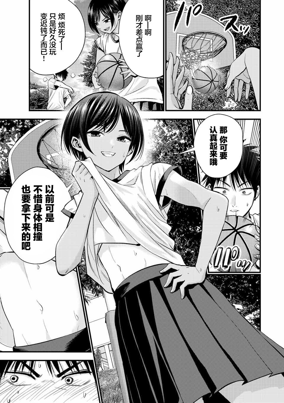 第30话