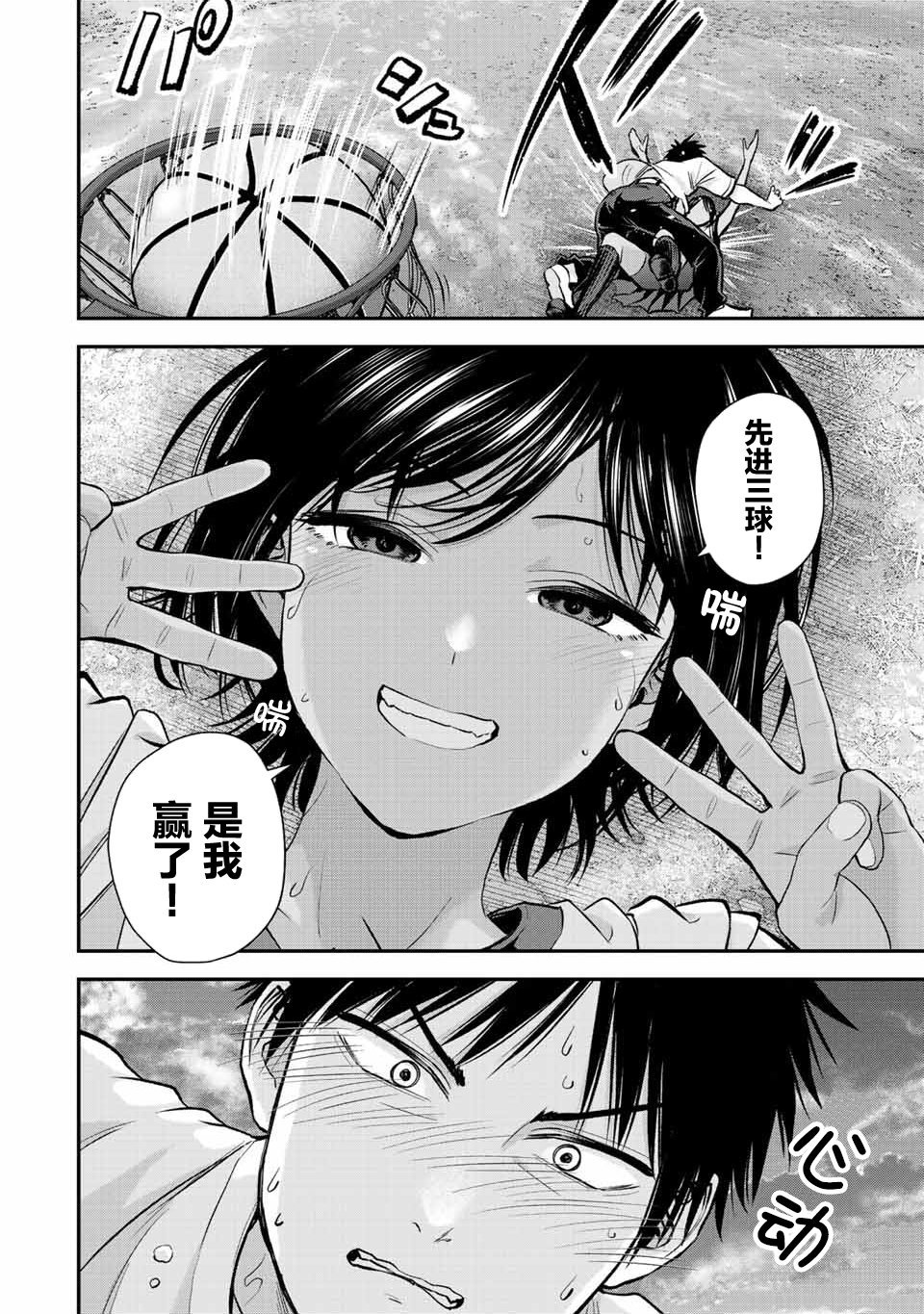 第30话