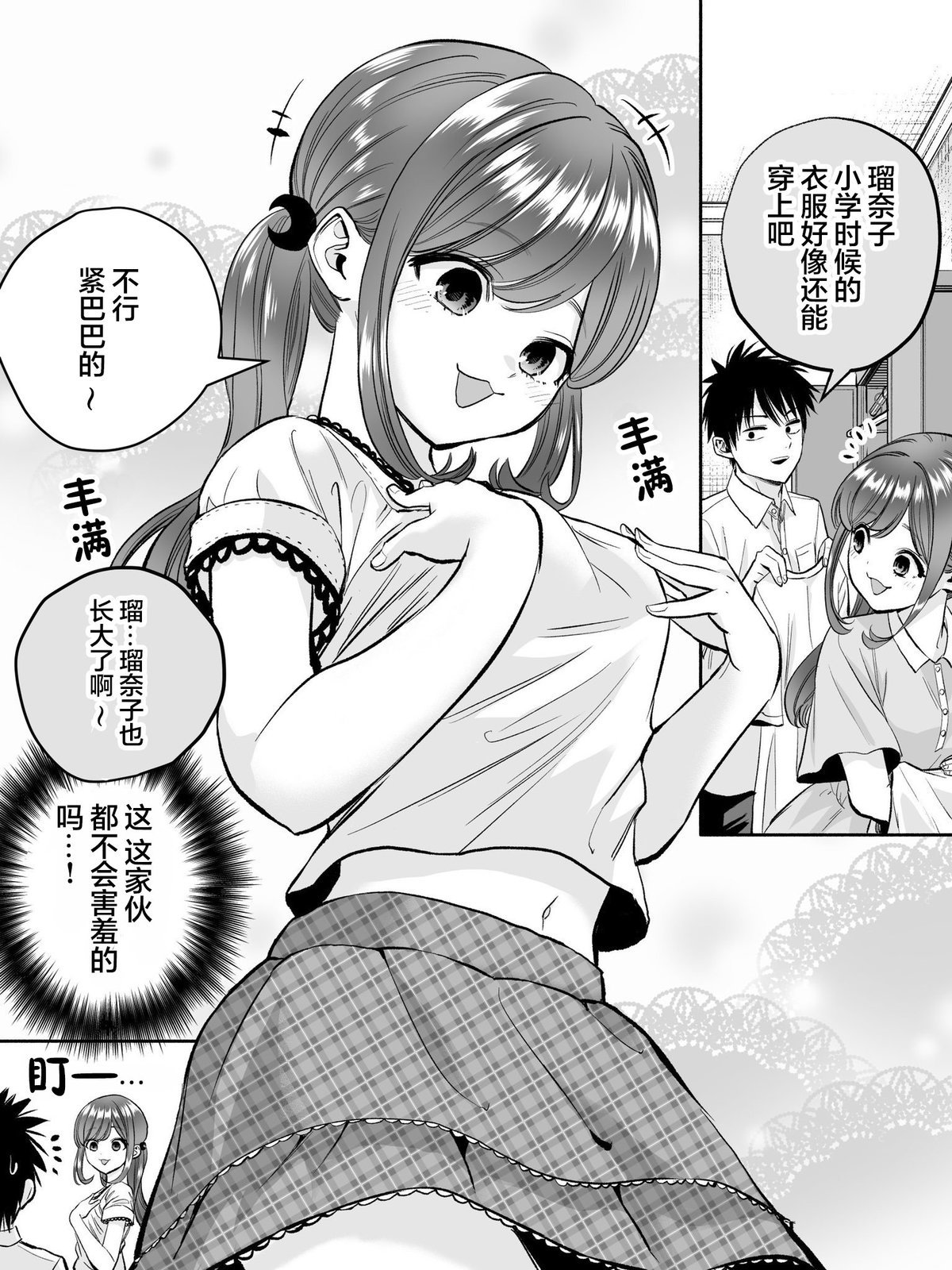 番外30