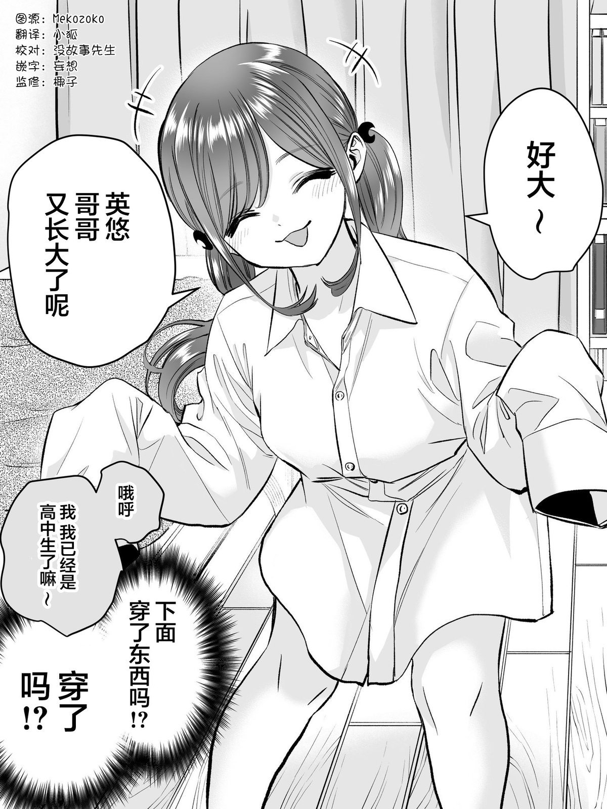 番外30