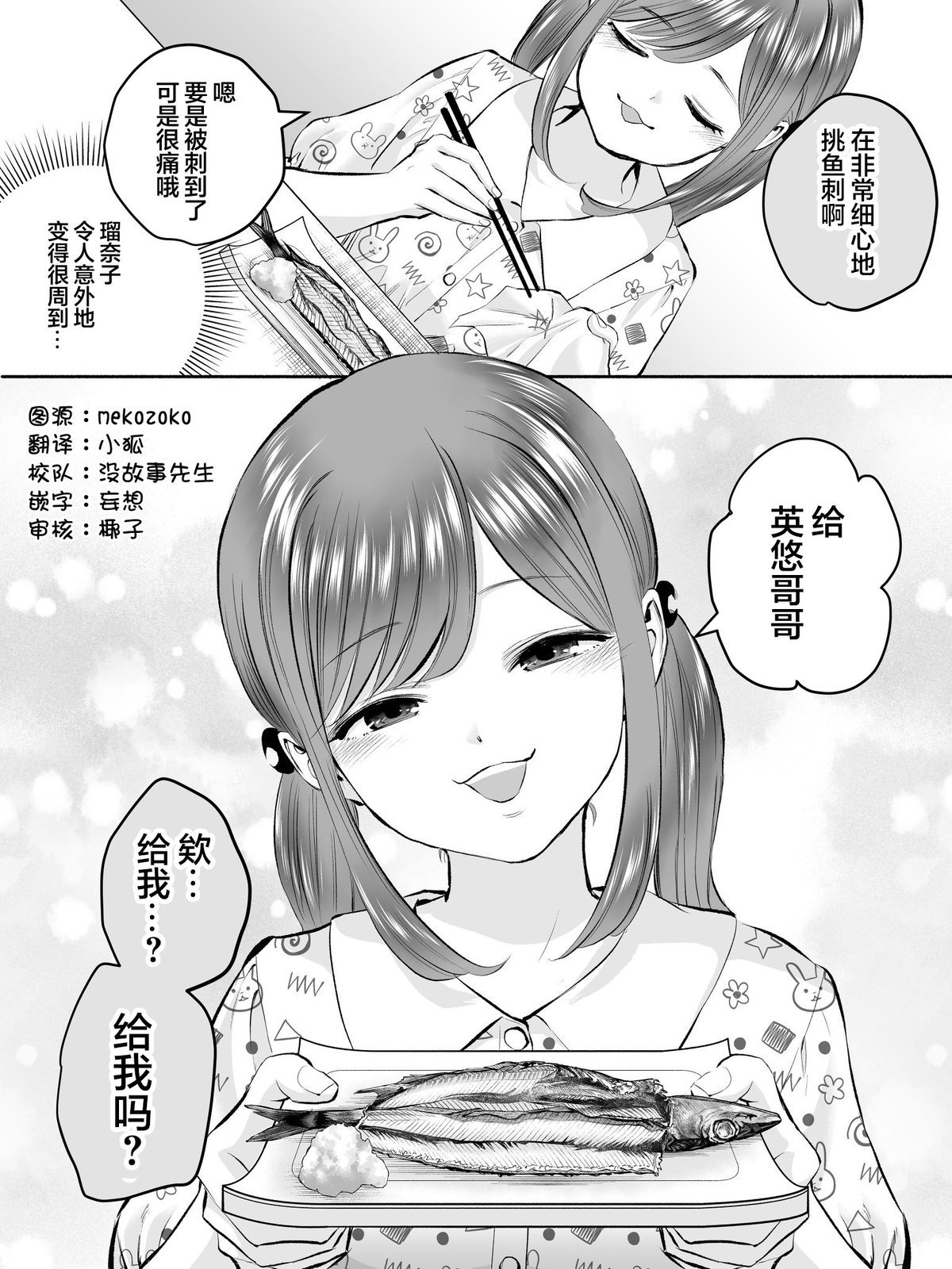 番外31