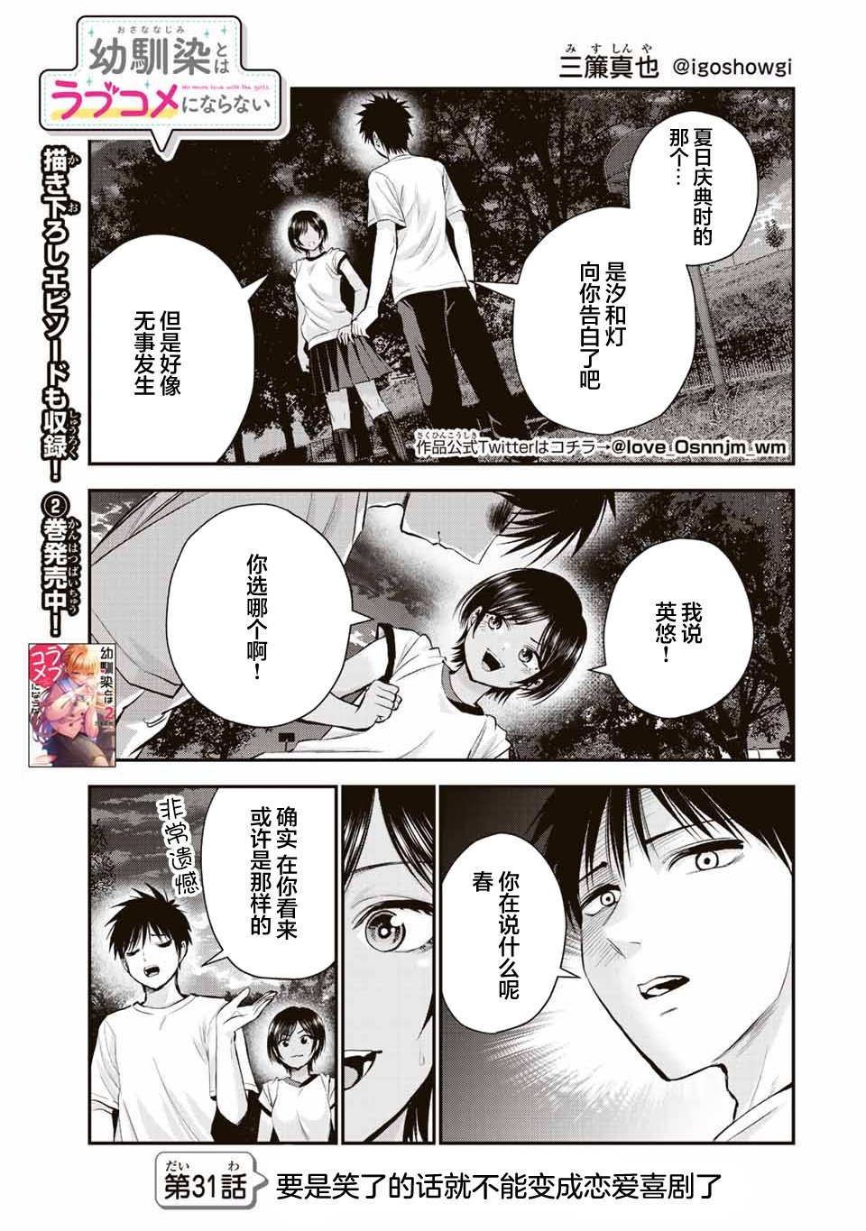 第31话