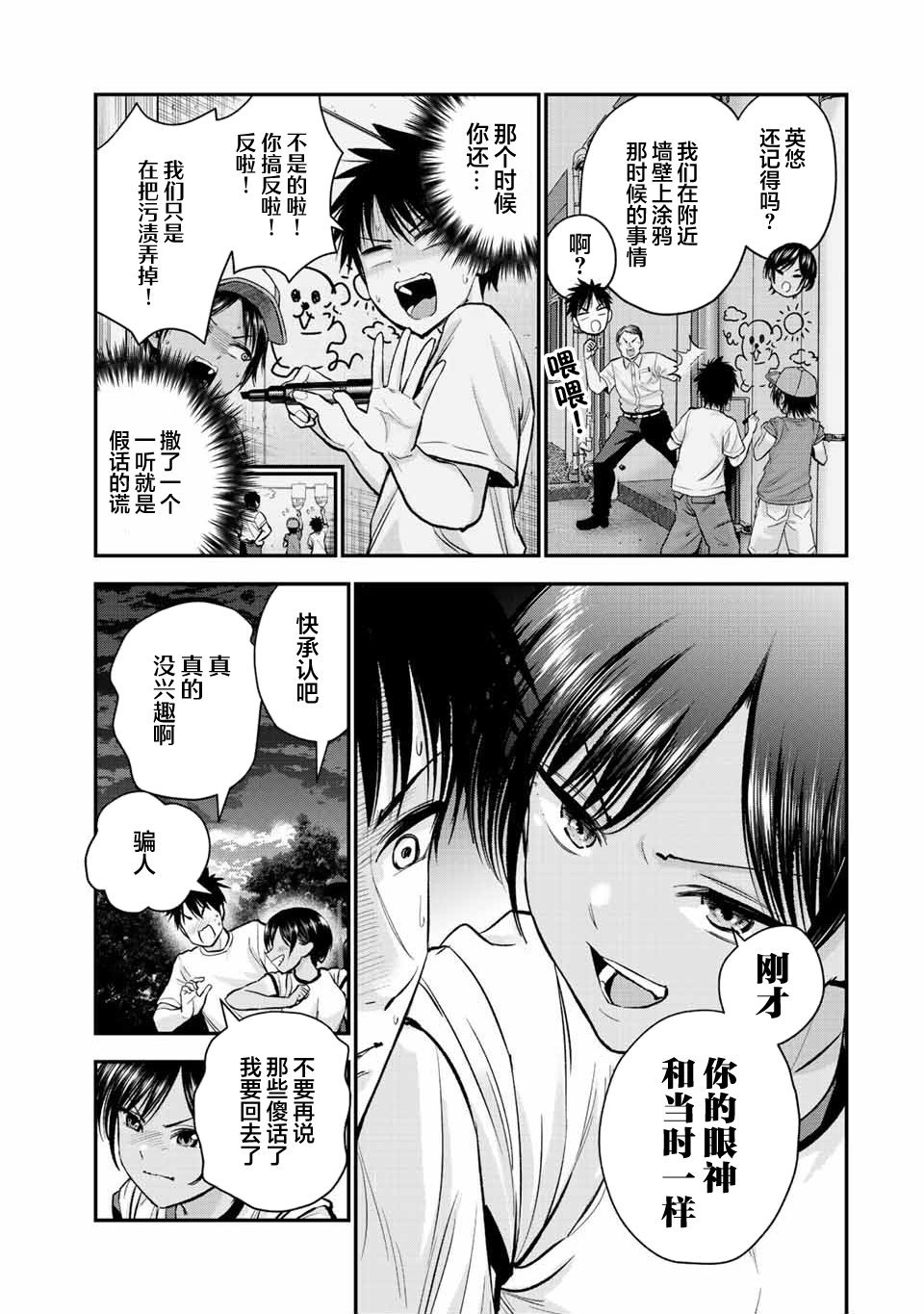 第31话