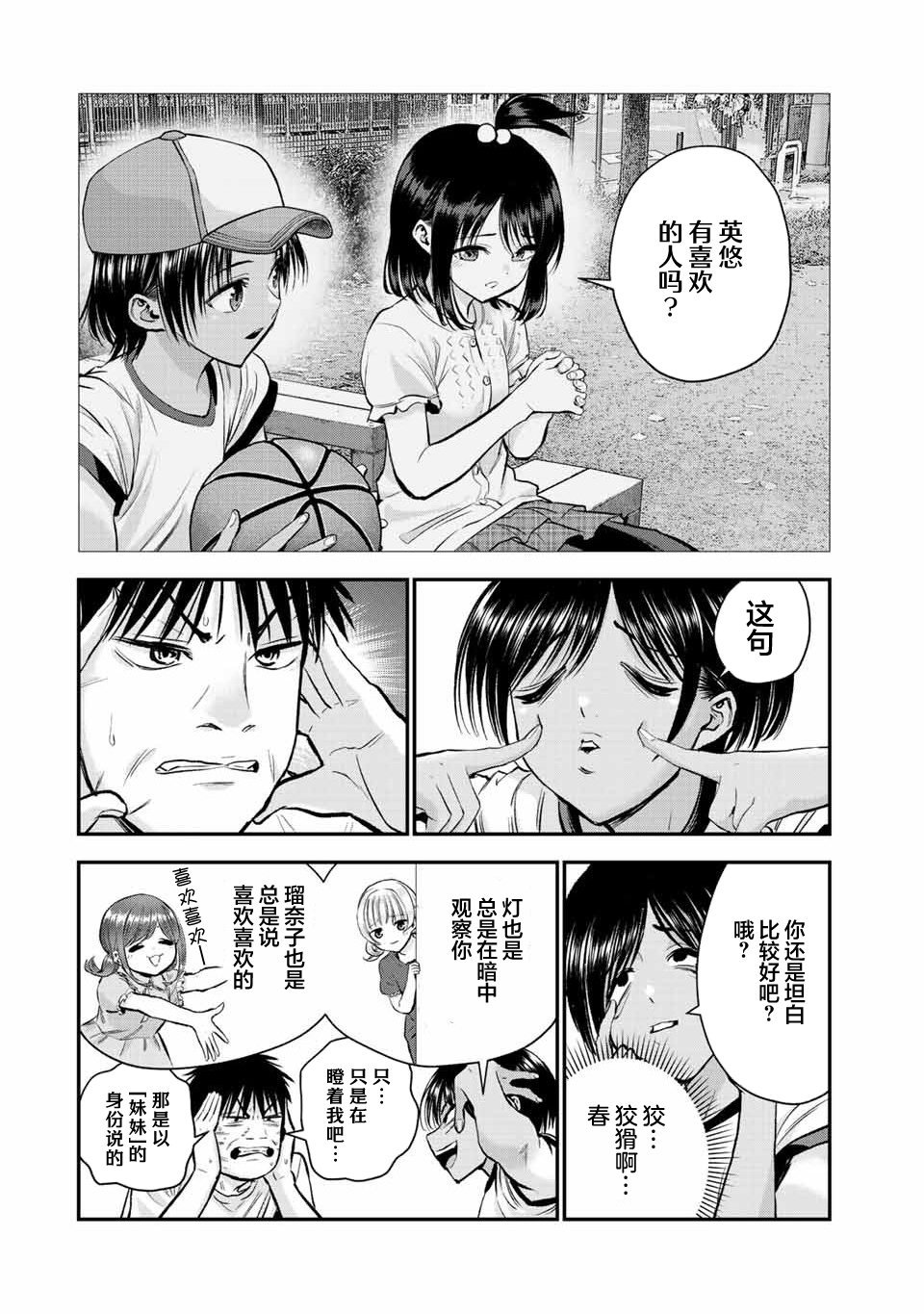 第31话