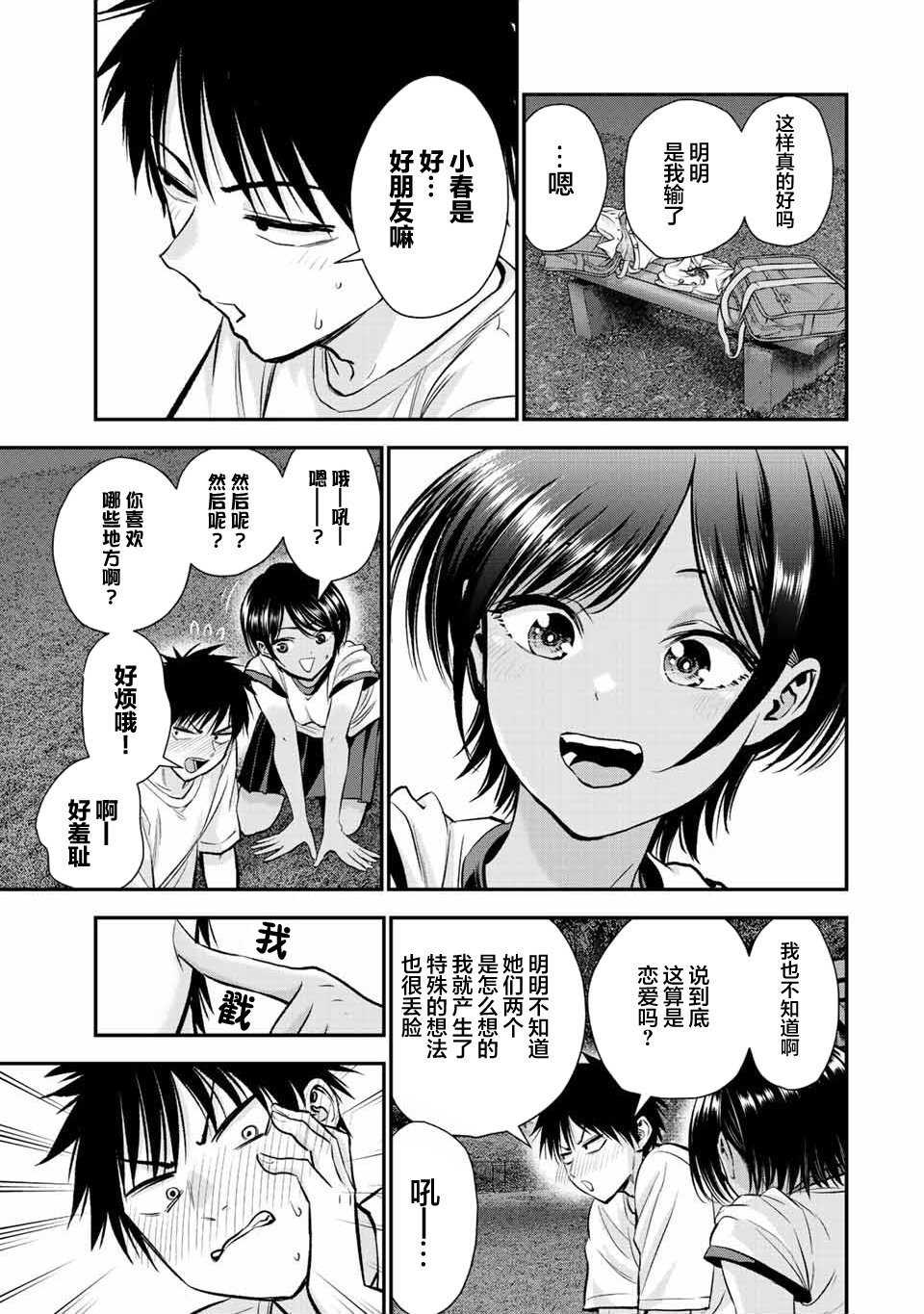 第31话