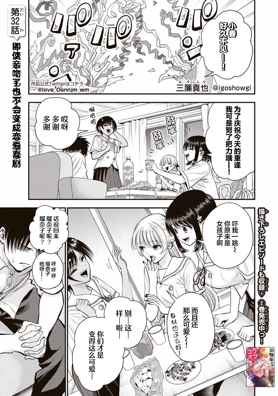 第32话