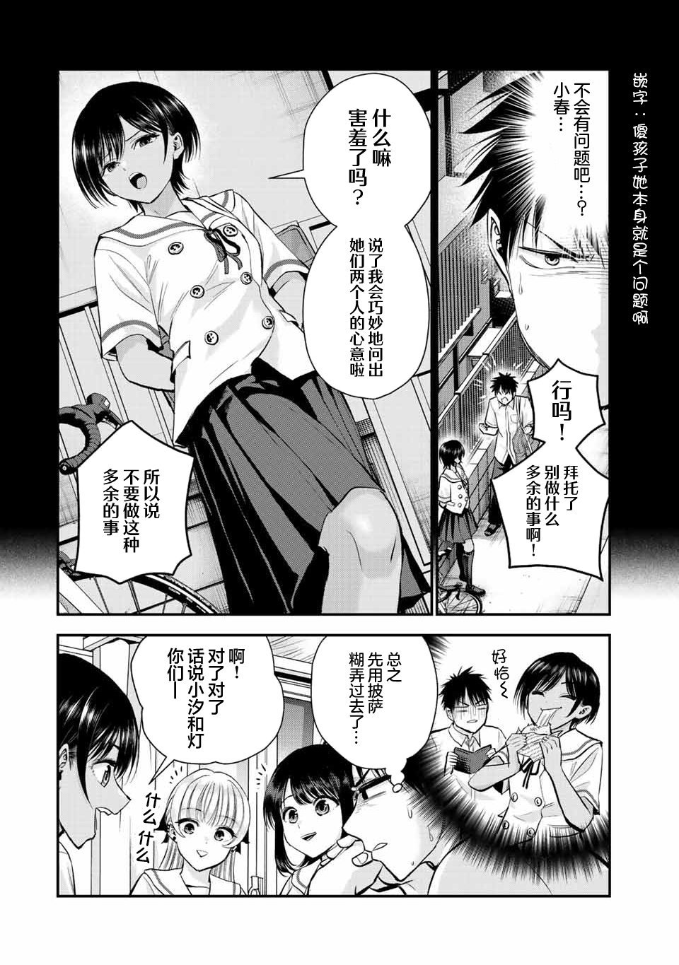 第32话