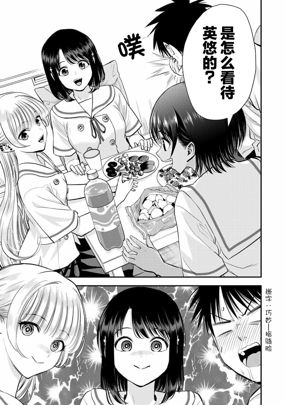 第32话