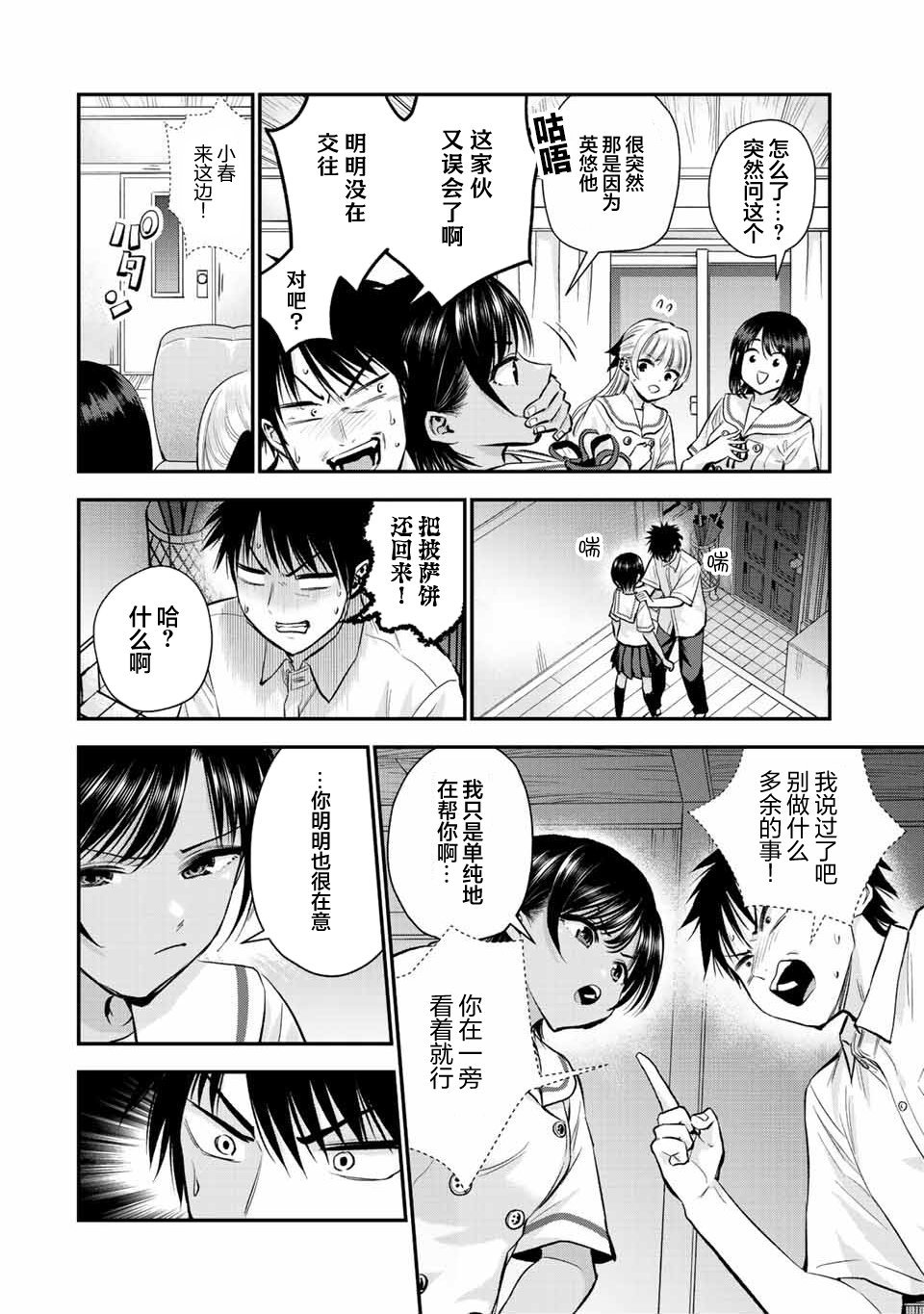 第32话