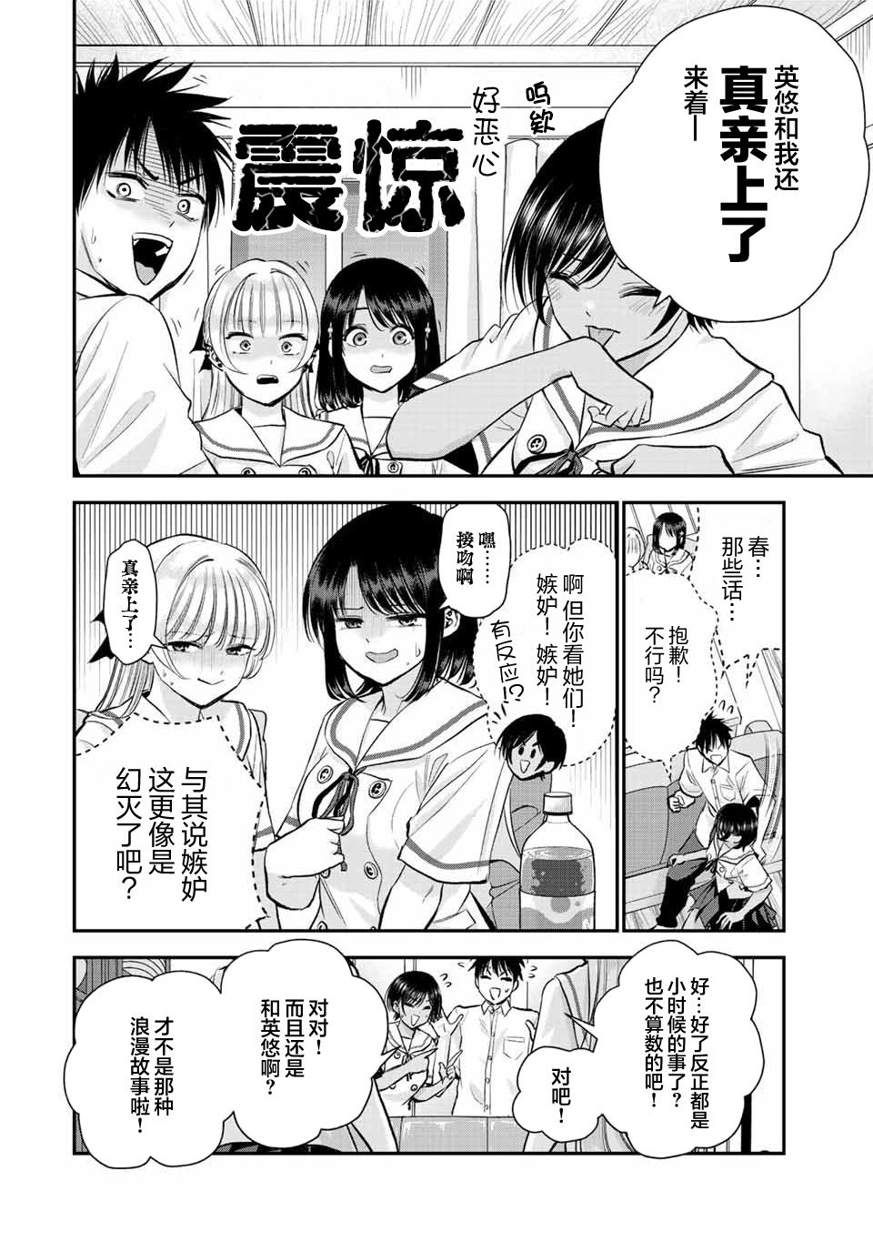 第32话