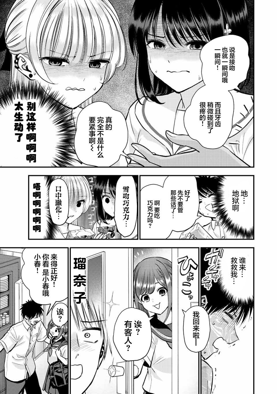 第32话