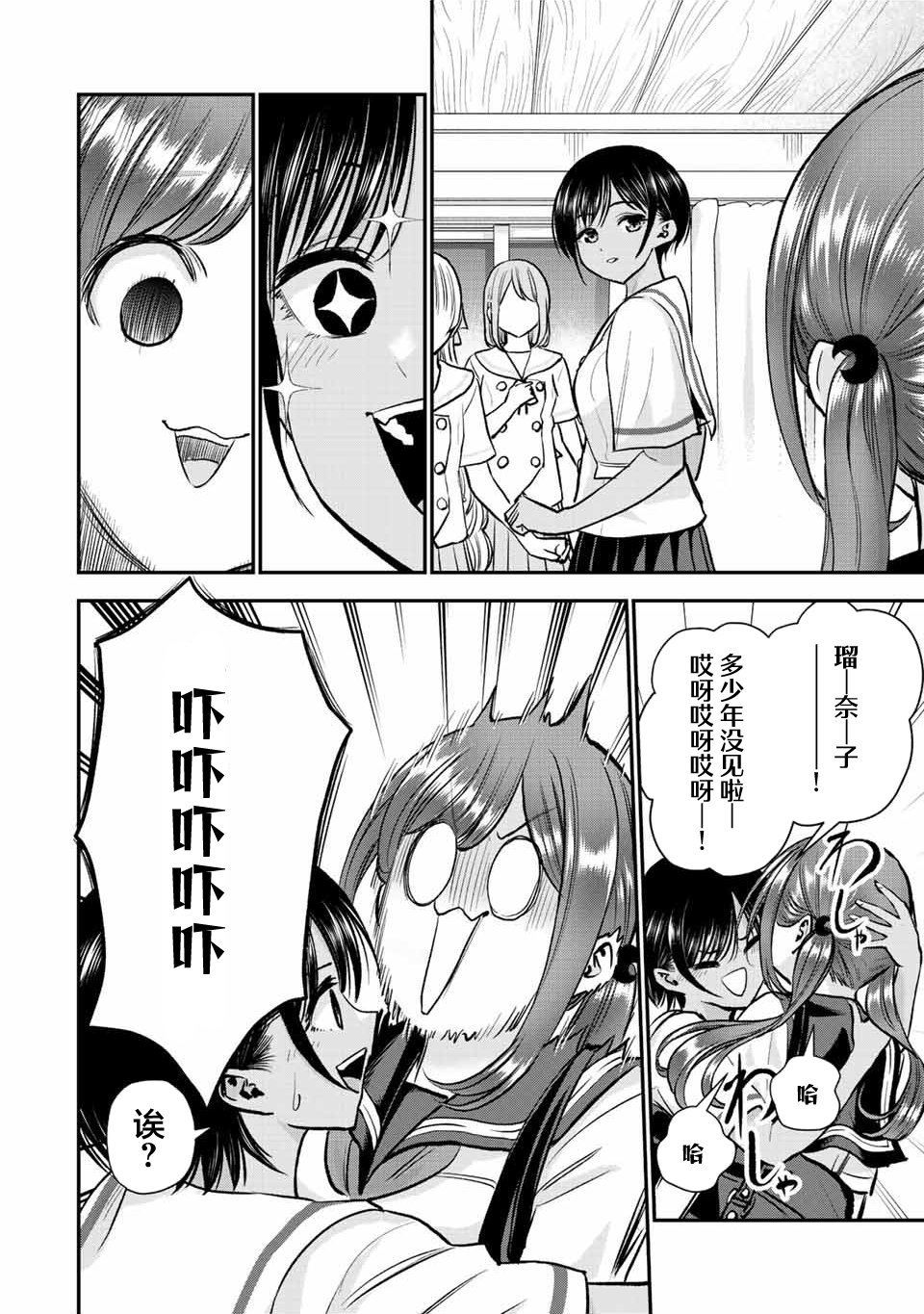 第32话