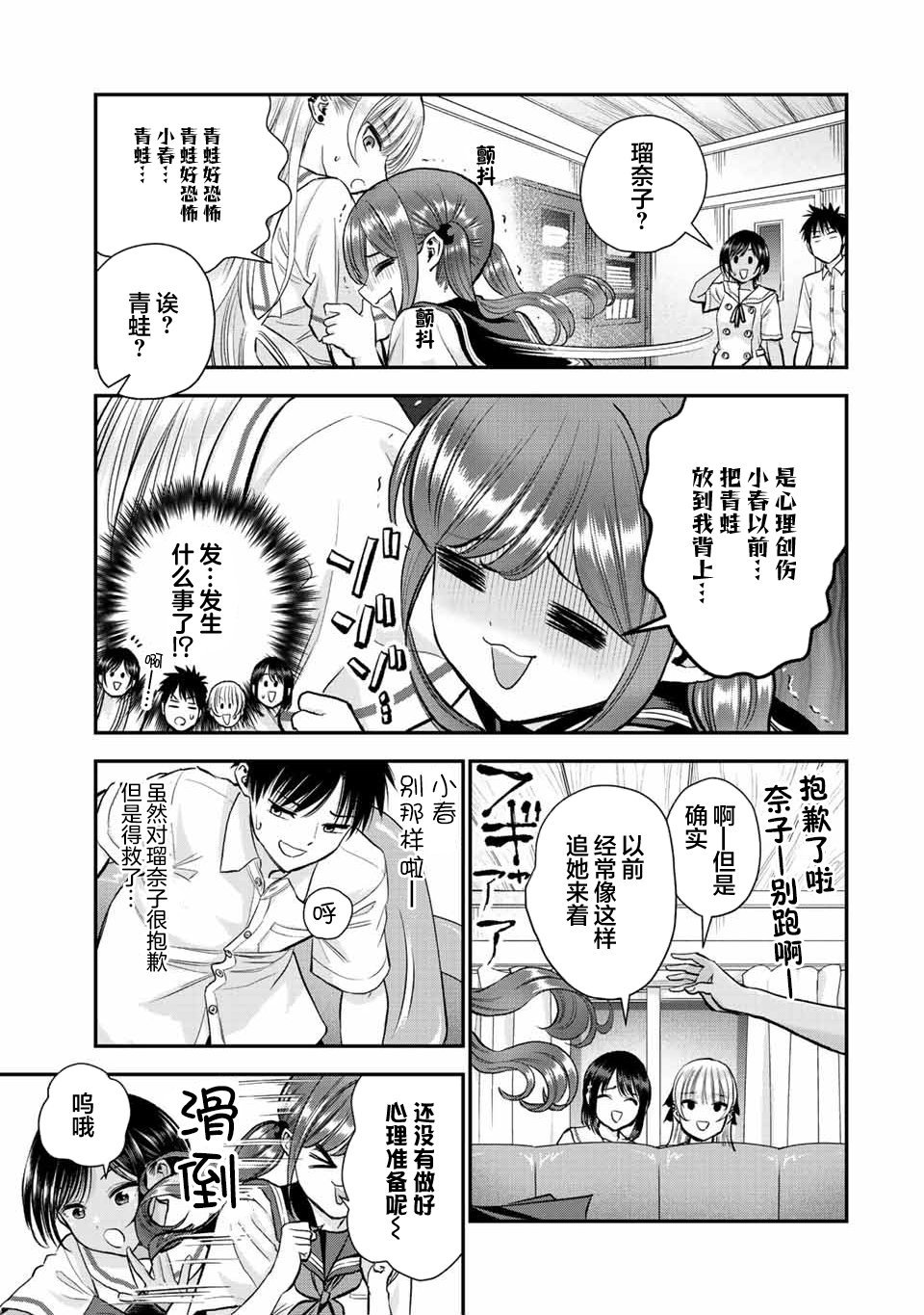 第32话
