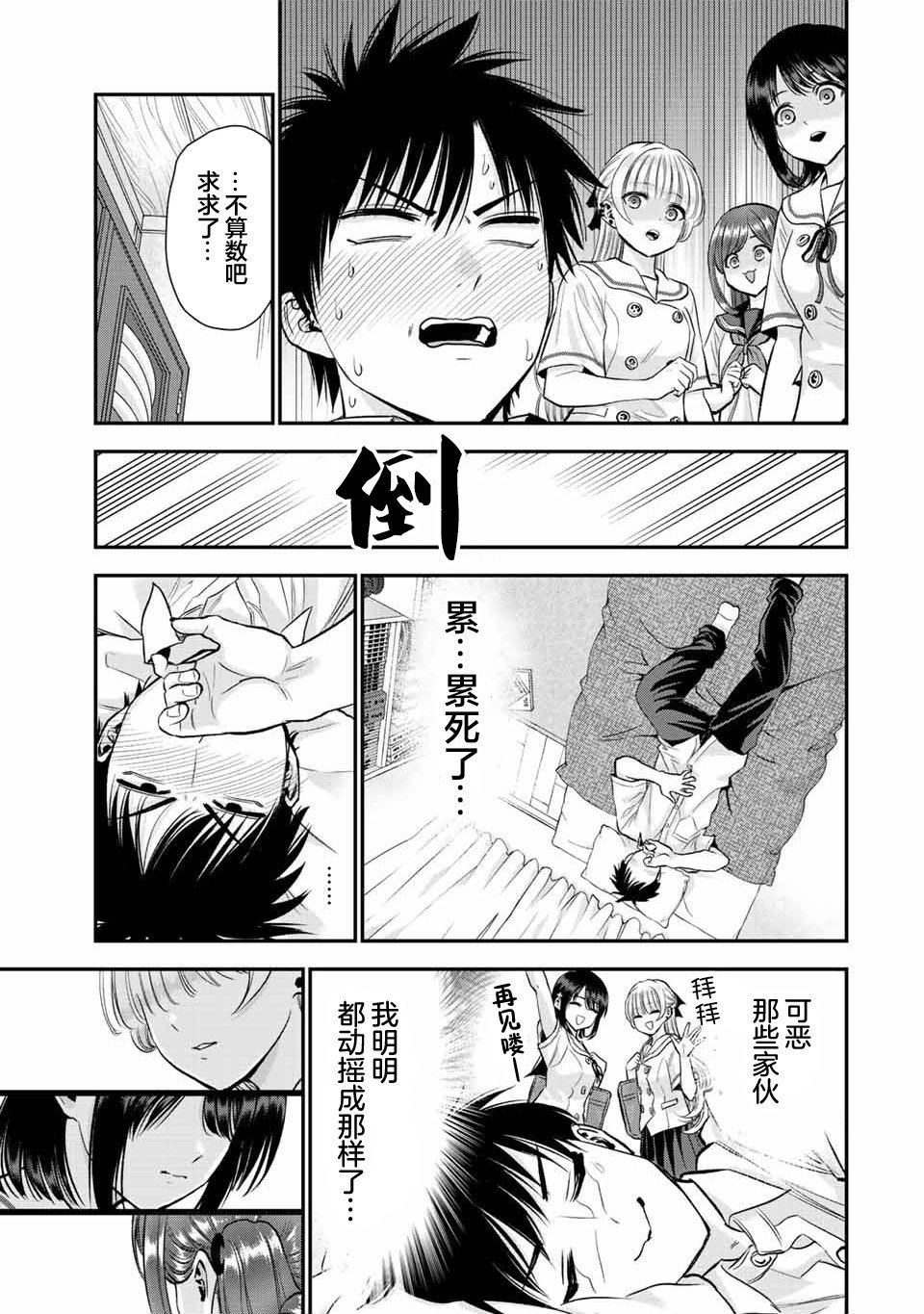 第32话