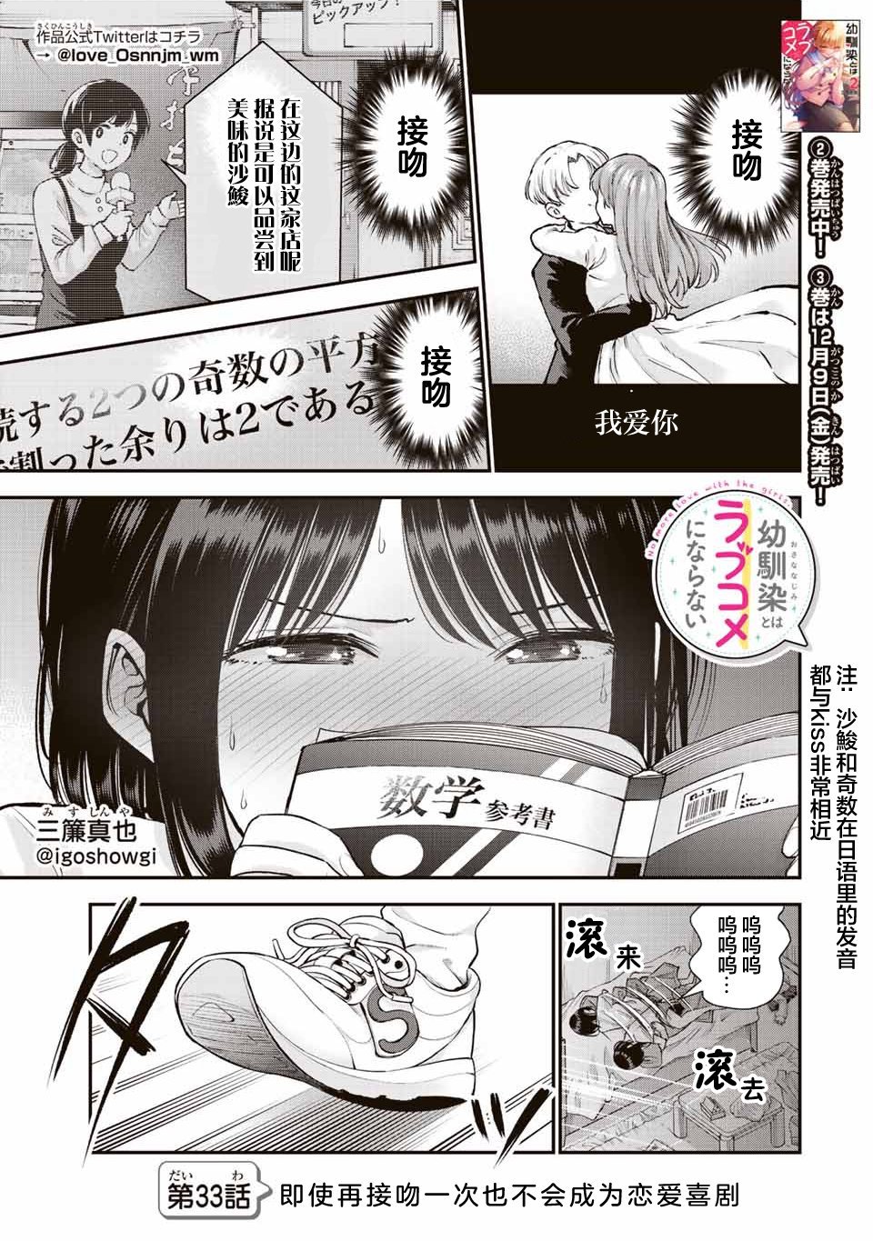 第33话