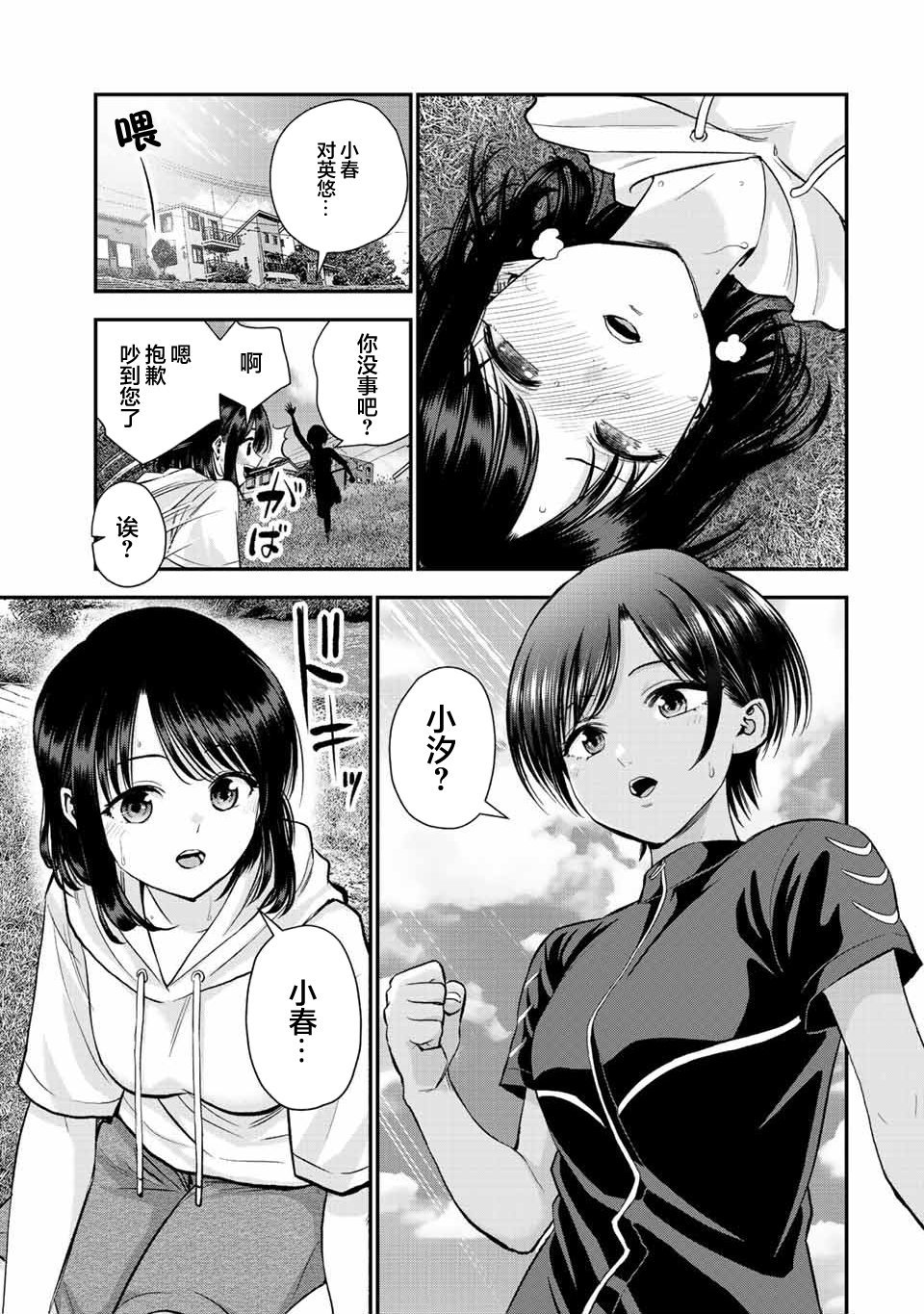 第33话