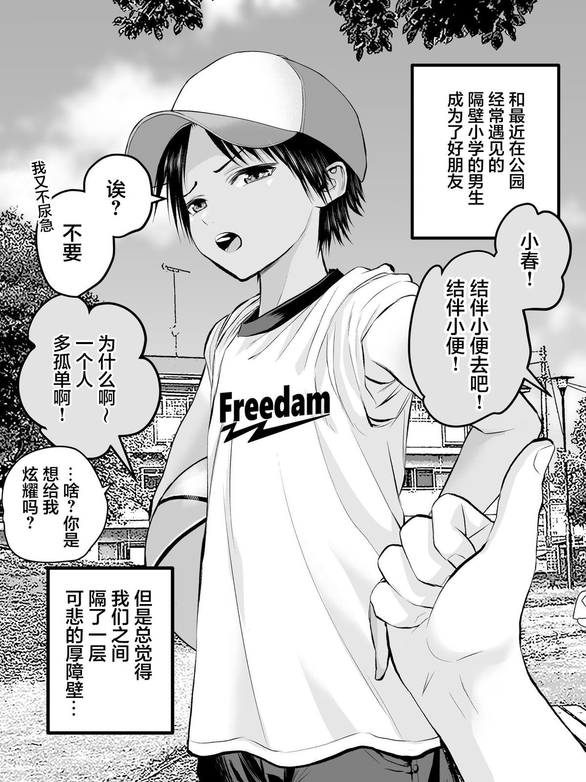 番外34