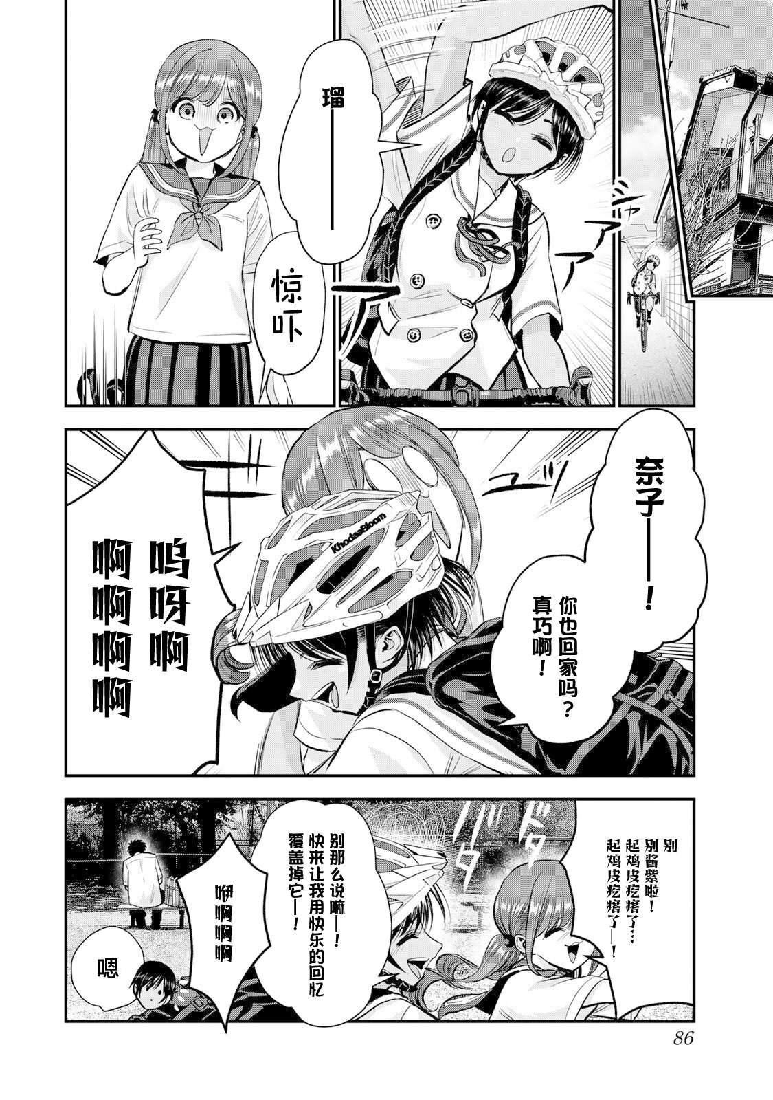 第34话