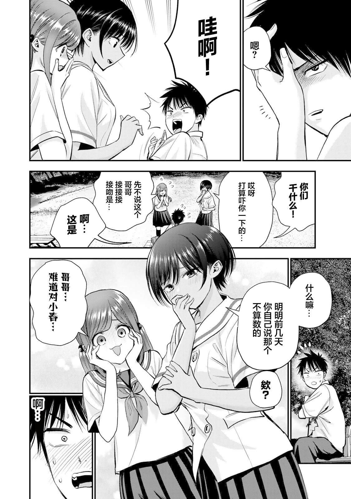 第34话