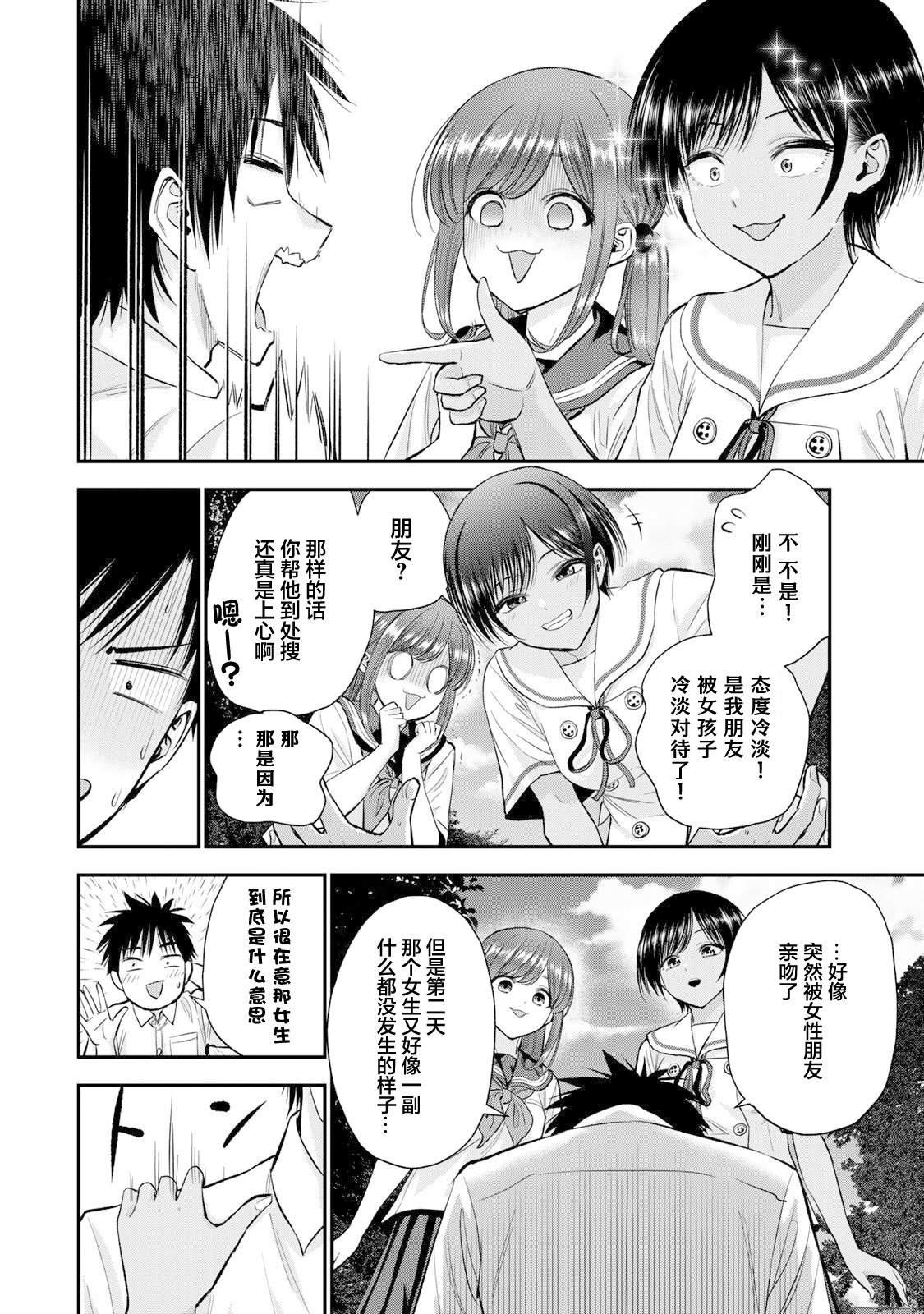 第34话