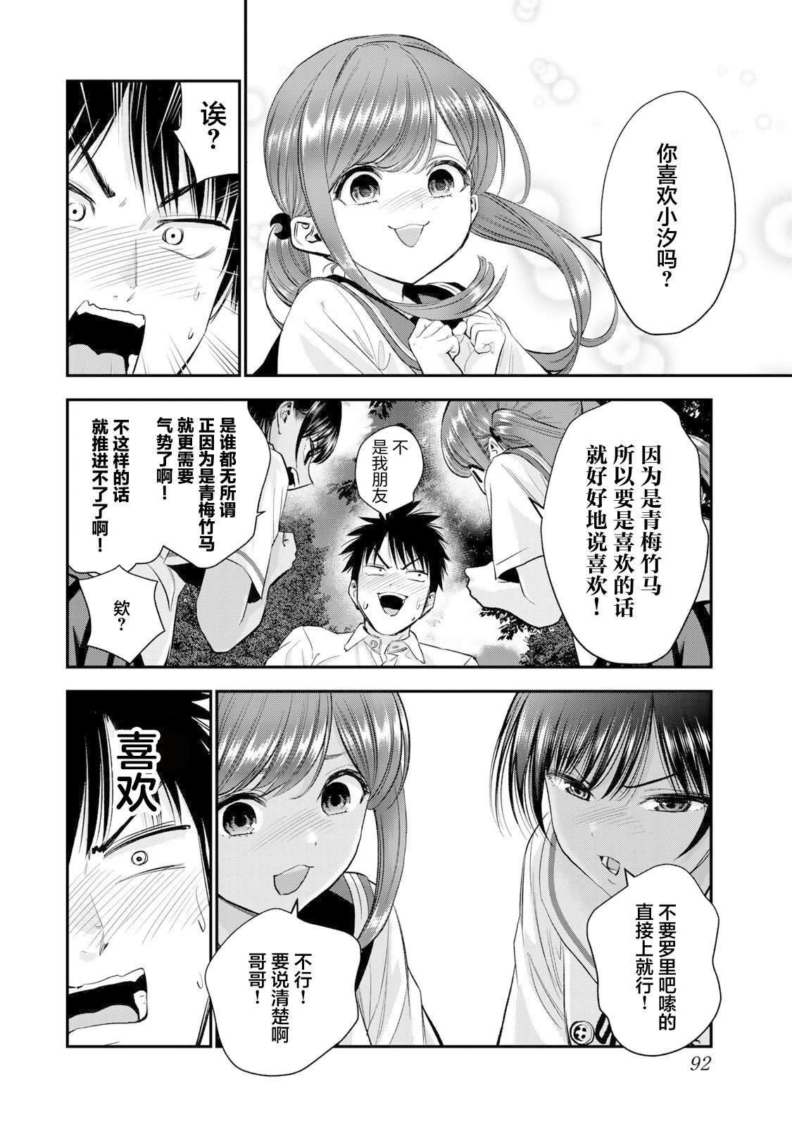 第34话
