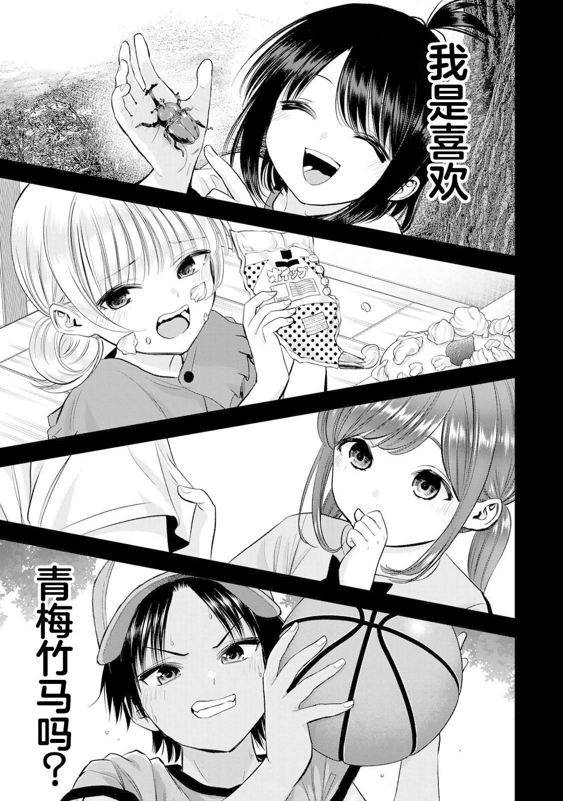 第34话