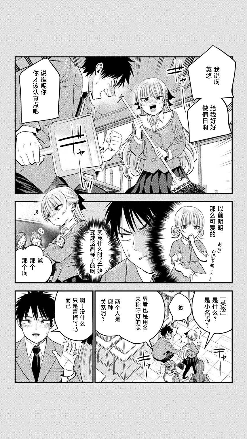 番外03