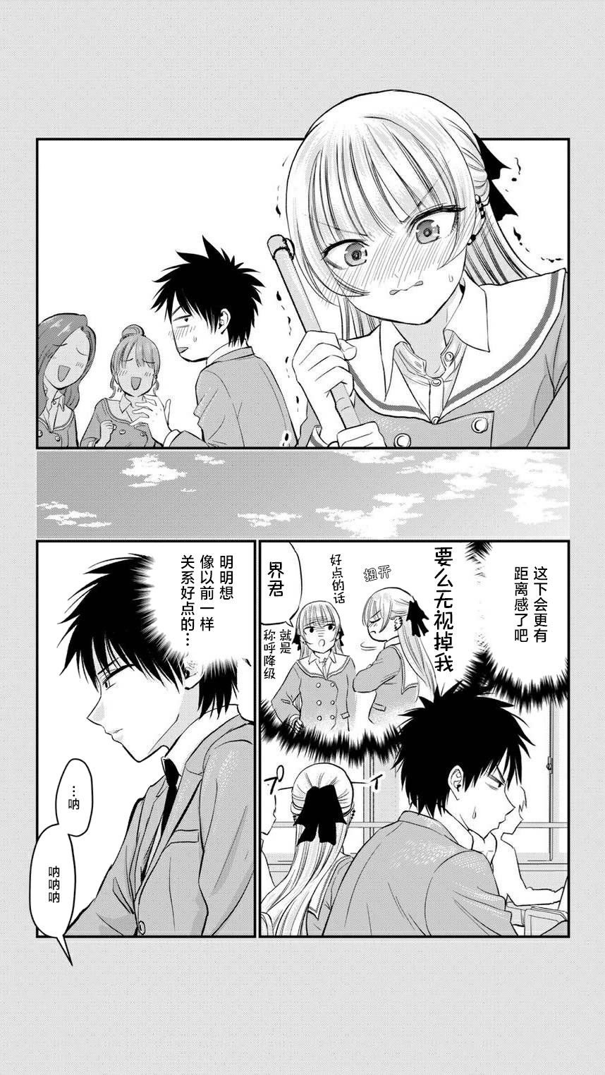 番外03