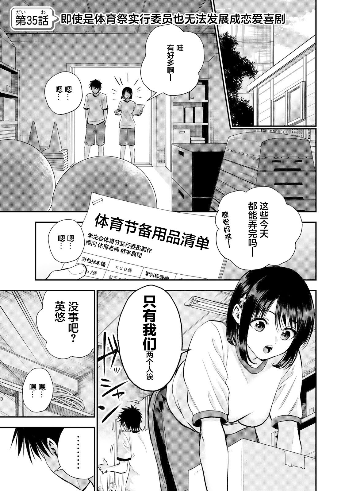 第35话